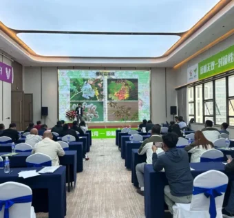 叶文秀研究员参加2025原植无双昆明发布会并做《作物气孔调节剂原理、研发与应用》的专题报告