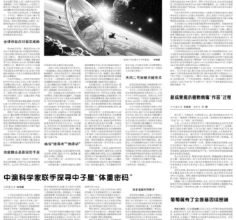 葡萄属有了全面基因组图谱(来源：科技日报）