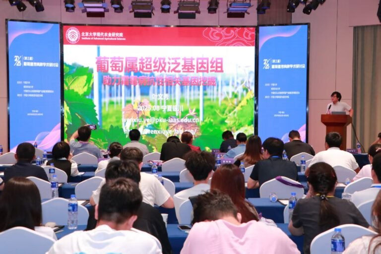 Read more about the article 2025年8月23日，叶文秀参加第三届葡萄遗传育种学术研讨会并做题为“葡萄属超级泛基因组助力霜霉病抗性相关基因挖掘”的报告