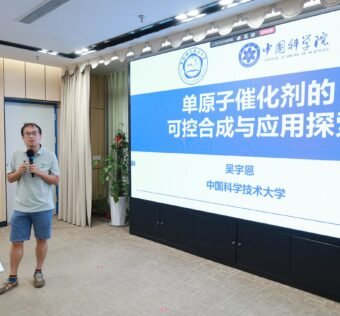 吴宇恩教授来访，并做“单原子催化剂的可控合成与应用探索”的专题学术报告
