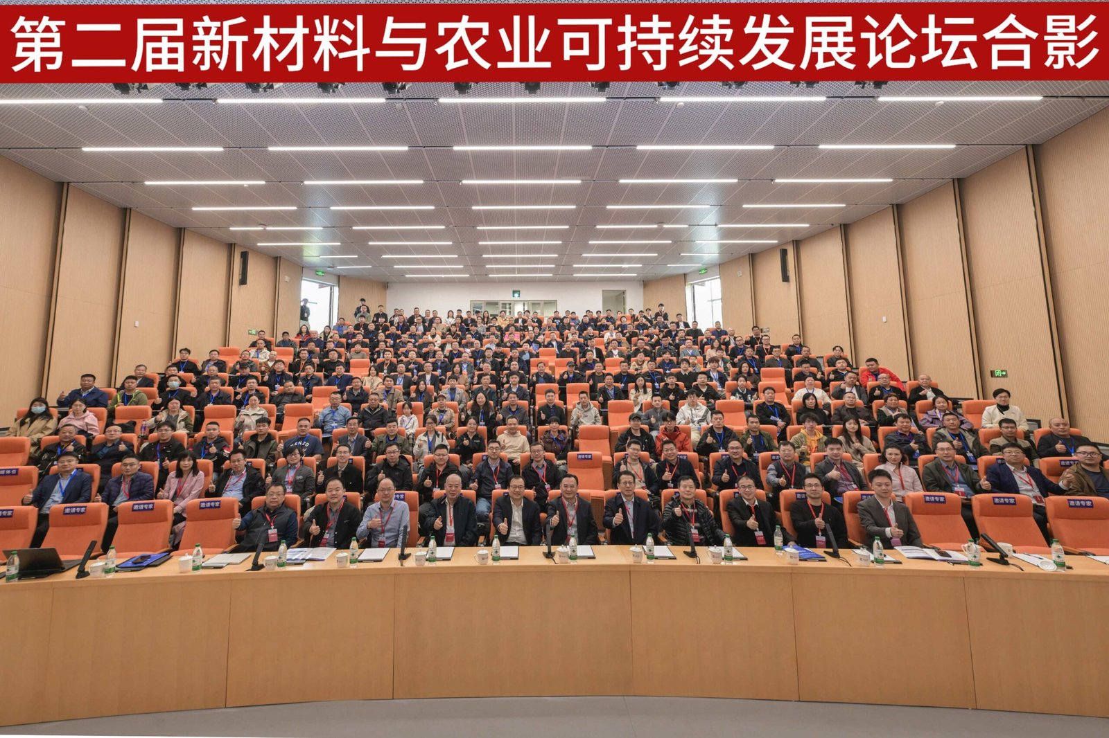 You are currently viewing 2025年11月1日，叶文秀参加中国科学技术大学-精准智能化学全国重点实验室主办的第二届新材料与农业可持续发展论坛并做题为“气孔调节剂最前沿”的报告