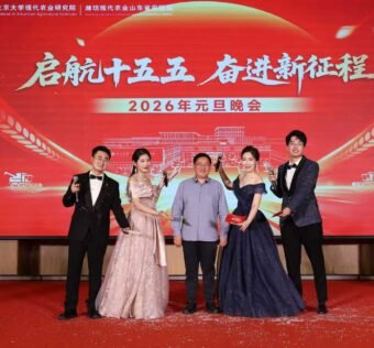 团队成员郑伟在北京大学现代农业研究院2026年元旦晚会上做主持