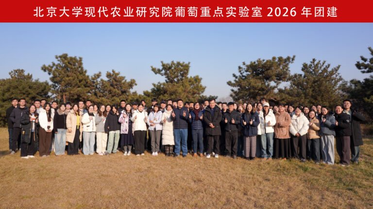 Read more about the article 潍坊市葡萄种质创新与利用重点实验室团建