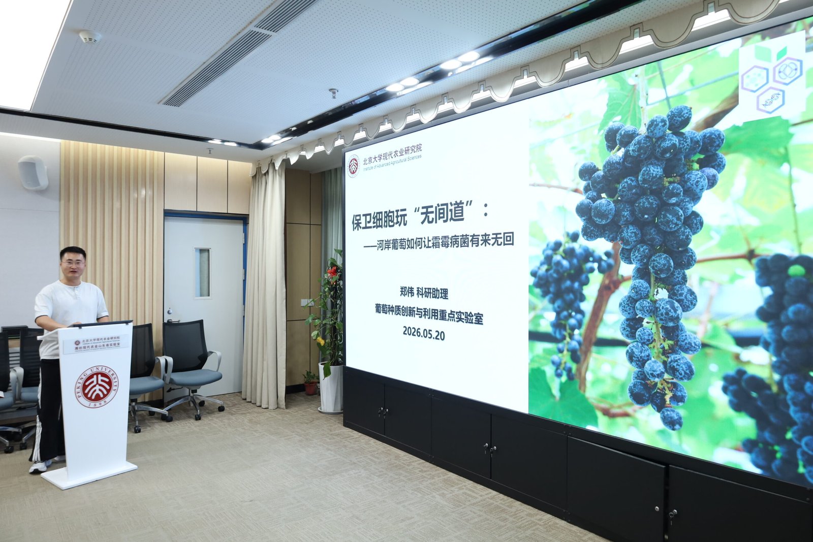 You are currently viewing 后浪论坛 | 杂交小麦育种分子生物学和遗传改良实验室助理研究员何明亮和葡萄种质创新与利用实验室科研助理郑伟作报告