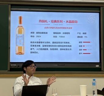 叶文秀完成北大春季课程<<葡萄驯化与葡萄酒>>
