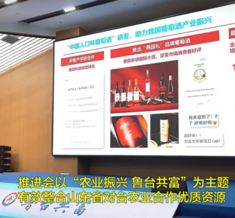 叶文秀参加2026海峡两岸现代农业合作推进会，并介绍了研究院葡萄与葡萄酒工作研究进展